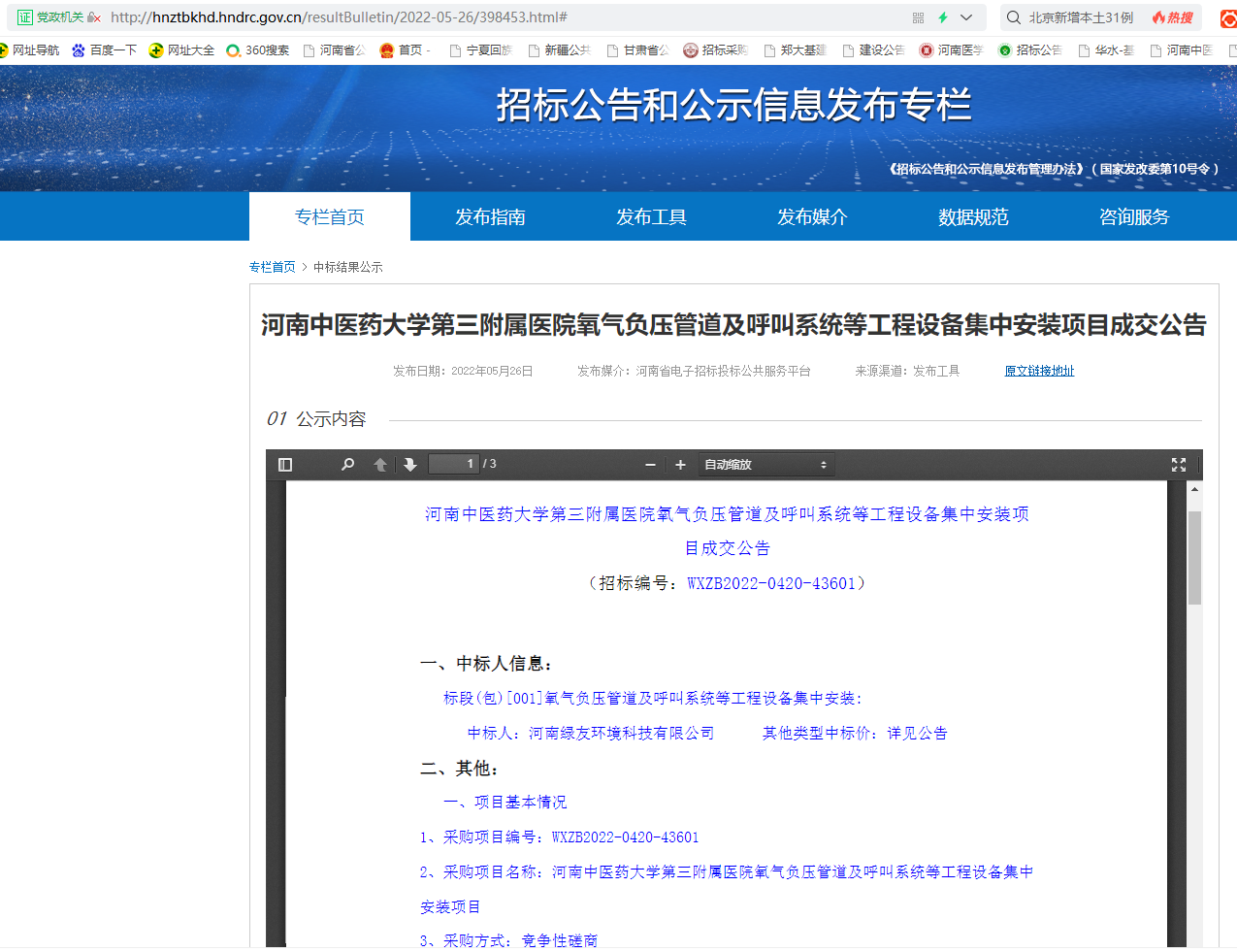 62949370a1e1e.png 10e4f4d84abc467795c6883abea632e.png