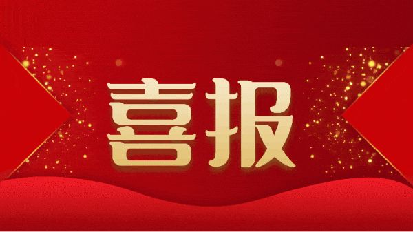 喜報 | 熱烈祝賀綠友環境重慶分公司成立！