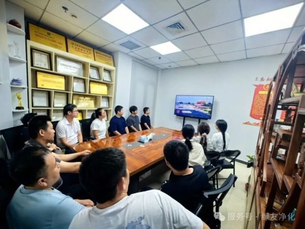 共憶崢嶸歲月，共見(jiàn)盛世榮光 | 綠友環(huán)境組織觀看閱兵儀式