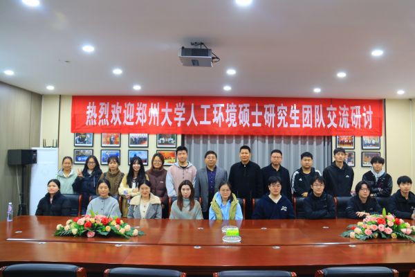 產(chǎn)教融合，共育英才 | 鄭州大學(xué)人工環(huán)境碩士研究生走進(jìn)綠友環(huán)境參訪學(xué)習(xí)